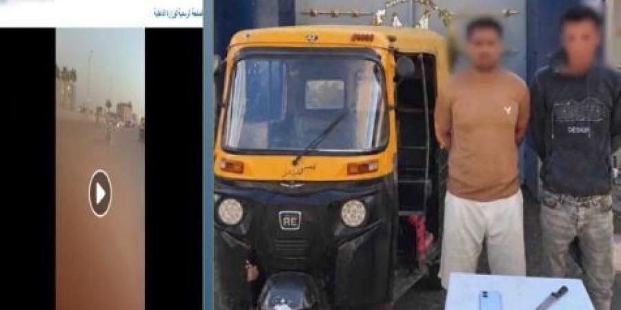 بأسلوب الخطف.. ضبط المتهمين بسرقة هاتف محمول بالتوك توك في الإسكندرية - تواصل نيوز