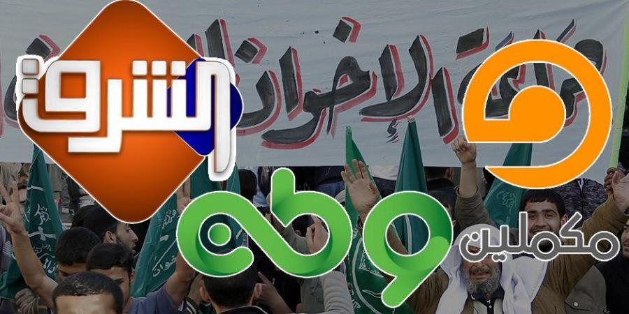 3 أسماء.. وواجهة واحدة لصراع النفوذ داخل إعلام الإخوان بالخارج - تواصل نيوز