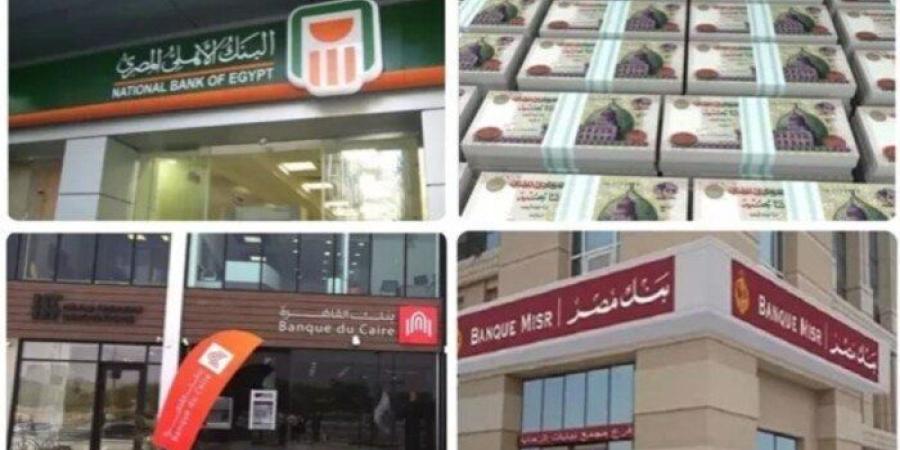 موعد عودة البنوك للعمل بعد انتهاء إجازة انتصارات أكتوبر - تواصل نيوز
