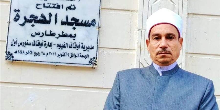 مدير أوقاف الفيوم يفتتح أعمال تطوير مسجد الهجرة بقرية مطرطارس - تواصل نيوز