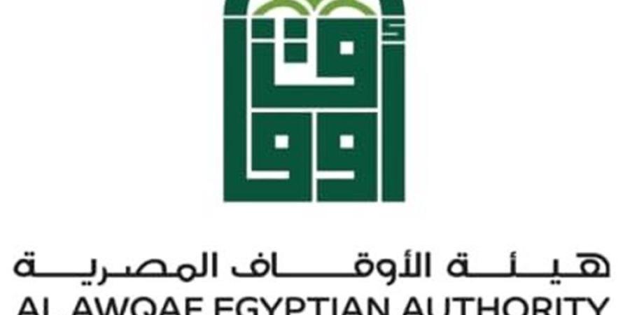 غدًا.. "الدستورية العليا" تحسم الطعن على قانون إنشاء هيئة الأوقاف المصرية - تواصل نيوز