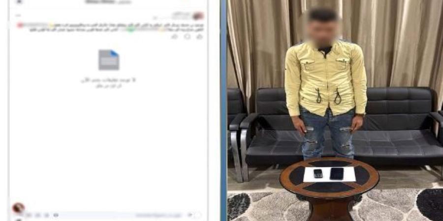 القبض على المتهم بإدارة صفحة للترويج للمخدرات بمقابل مادي في الإسكندرية - تواصل نيوز