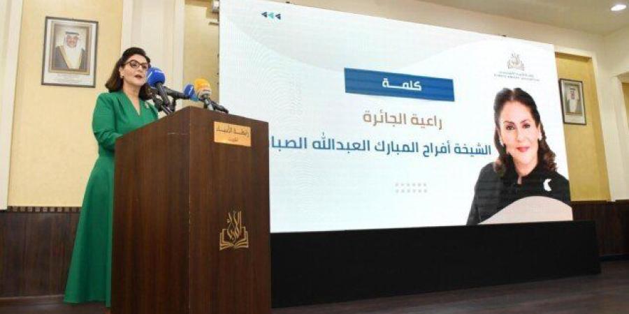 برعاية الشيخة أفراح المبارك الصباح وبحضور نخبة من الأدباء والمثقفين: رابطة الأدباء بالكويت تحتفي بالفائزين بجائزتها في موسمها الثاني - تواصل نيوز