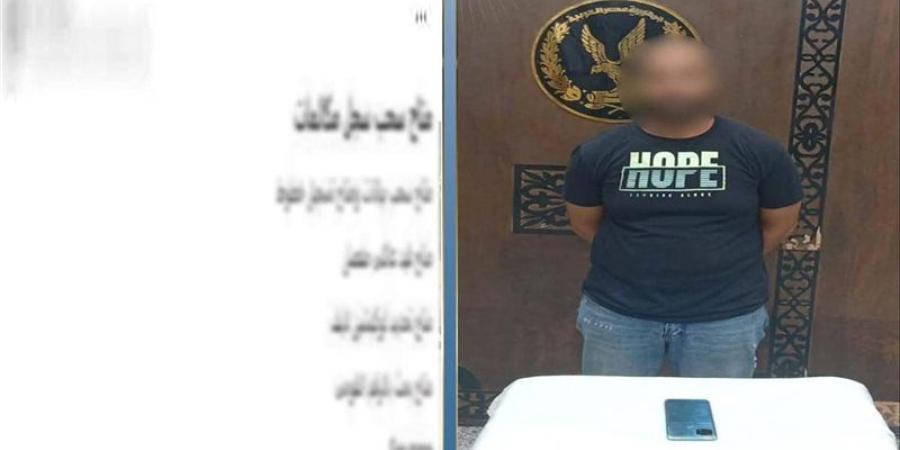 خدعة بيع بيانات الهواتف.. كواليس سقوط نصاب إلكتروني في الإسكندرية - تواصل نيوز