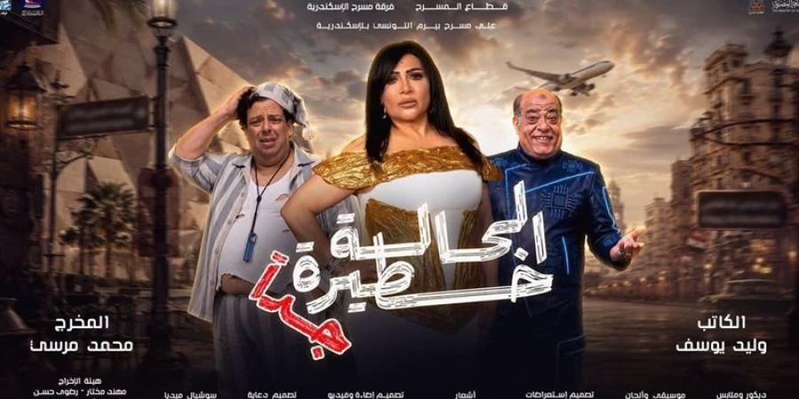 مد عرض “الحالة خطيرة جدًا” على مسرح بيرم التونسي 4 ليال إضافية - تواصل نيوز