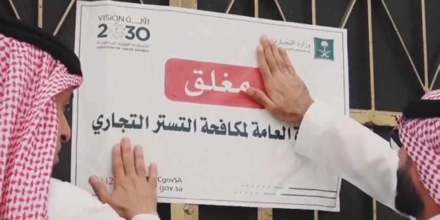 التوقيع الصوري والواجهات الوهمية.. أبرز علامات التستر التجاري - تواصل نيوز