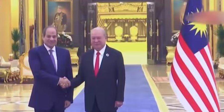 ملك ماليزيا: زيارة الرئيس السيسي الأولى إلى كوالالمبور دفعة قوية للعلاقات مع مصر - تواصل نيوز