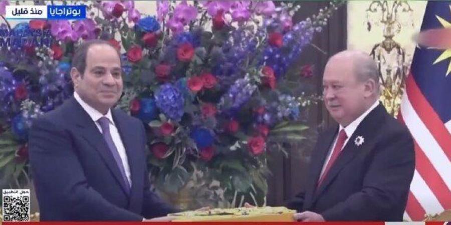 ملك ماليزيا يمنح الرئيس السيسي أرفع وسام اتحادي تقديرًا للعلاقات التاريخية بين البلدين - تواصل نيوز