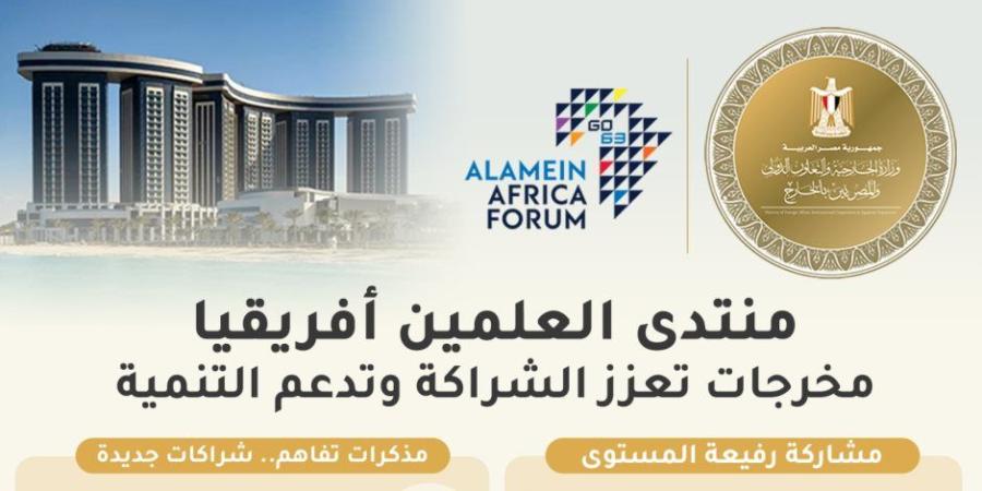 منتدى العلمين أفريقيا يطلق شراكات جديدة ويوقع مذكرات تفاهم لتعزيز التكامل الاقتصادي والتنمية بالقارة - تواصل نيوز