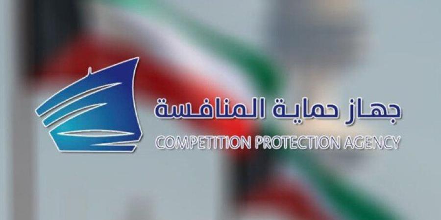 جهاز حماية المنافسة: الكويت تتولى رئاسة شبكة المنافسة العربية لمدة عامين - تواصل نيوز