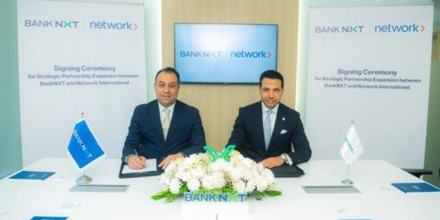 بنك نكست يجدد تعاونه مع نتورك إنترناشيونال لتطوير خدمات المدفوعات الرقمية - تواصل نيوز