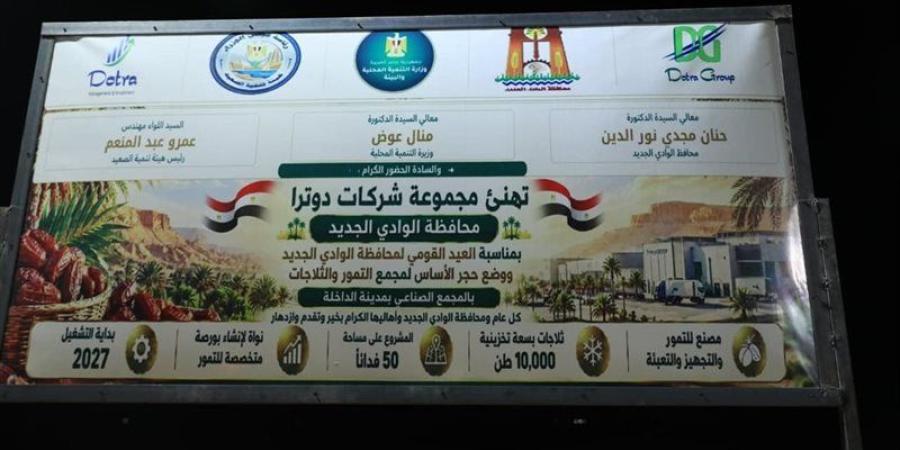 ثلاجات بسعة 10 آلاف طن، كيف يستفيد مزارعو التمور من مجمع الداخلة الجديد؟ - تواصل نيوز