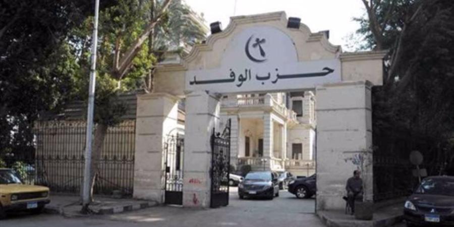 الوفد يتلقى طلبات الترشح لانتخابات الهيئة العليا للحزب لليوم الثاني - تواصل نيوز