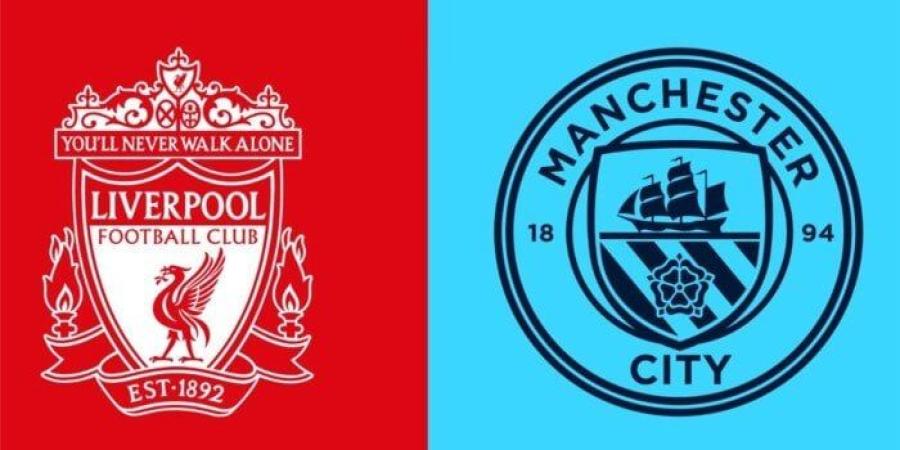 موعد مباراة ليفربول ومانشستر سيتي في الدوري الإنجليزي.. والقناة الناقلة - تواصل نيوز