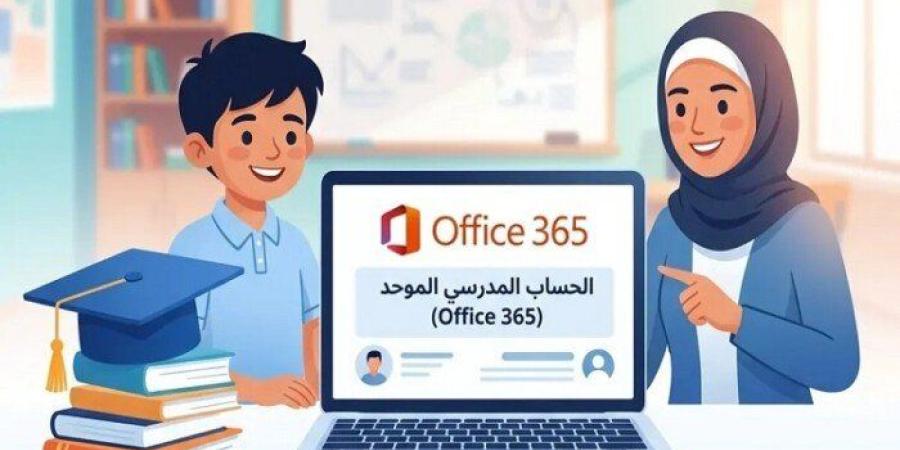طريقة إنشاء الحساب المدرسي الموحد لتسجيل استمارة الصف الثالث الإعدادي 2027.. رابط التفعيل - تواصل نيوز