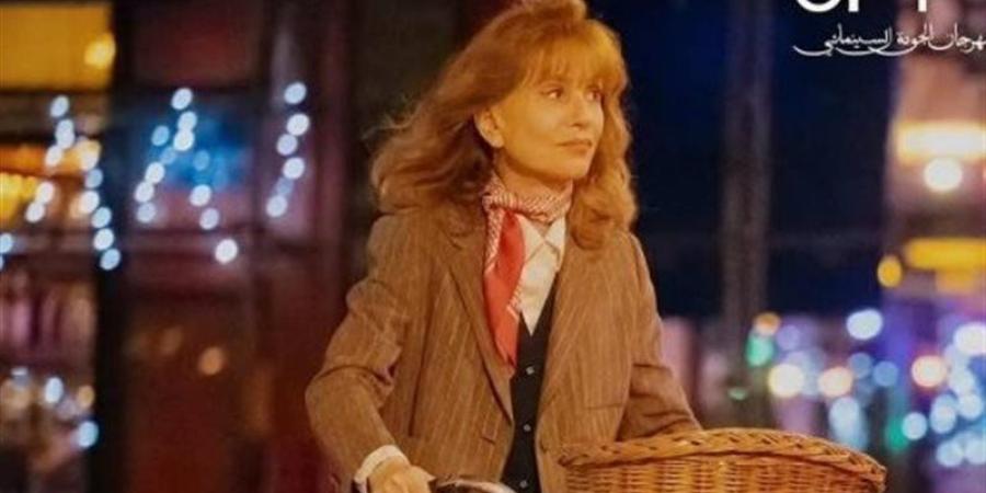 10 معلومات عن فيلم "كل شيء عن كورين" نجم افتتاح مهرجان الجونة السينمائي 2026 - تواصل نيوز