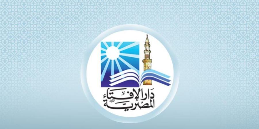 دار الإفتاء: غدا أول أيام شهر جمادى الأولى لعام 1448 هجريا - تواصل نيوز