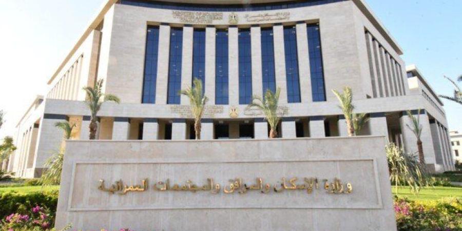 وزارة الإسكان تعلن طرح 84 فرصة استثمارية بالجنيه المصري في المدن الجديدة - تواصل نيوز