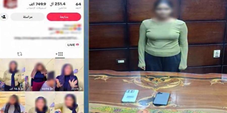 القبض على متهمة لاستغلال البث المباشر واستجداء المتابعين مقابل الهدايا بالغربية - تواصل نيوز