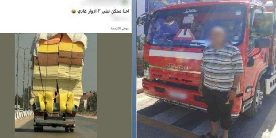 عرض حياة المواطنين للخطر.. ضبط سائق بحمولة زائدة في الشرقية - تواصل نيوز