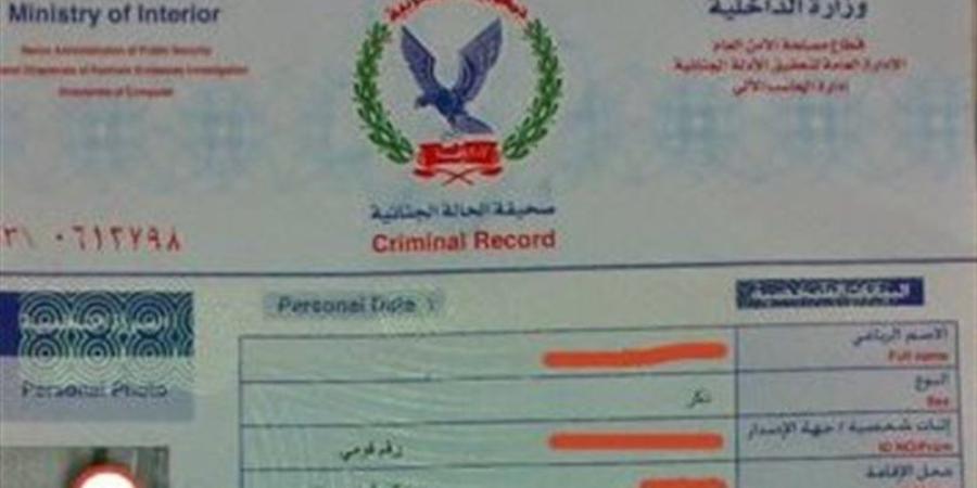 مريض ومسن ومصري بالخارج، طرق استخراج صحيفة الحالة الجنائية والفئات المستفيدة من الخدمات المتنقلة - تواصل نيوز
