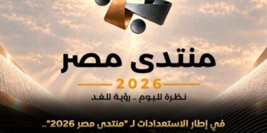 «معلومات الوزراء» يستعرض رؤى الخبراء حول سبل دعم التحول الرقمي وتحسين جودة الخدمات الحكومية - تواصل نيوز