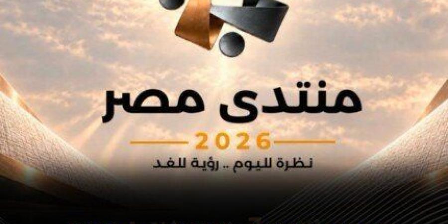 تمهيدا لمنتدى مصر 2026.. «معلومات الوزراء» يناقش مقترحات دعم وتطوير المنظومة الصحية - تواصل نيوز