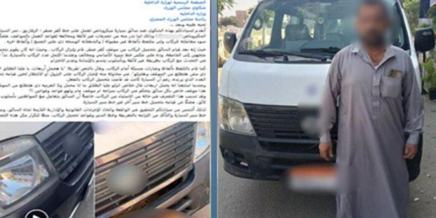 ضبط سائق بالشرقية لتعديه على الركاب ومخالفة التعريفة المقررة - تواصل نيوز