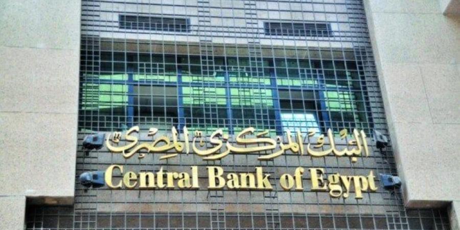 «المركزي» يلزم البنوك بوقف تمويل شركات التمويل الاستهلاكي لشراء الذهب - تواصل نيوز