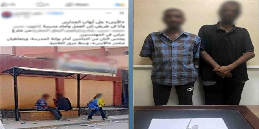 صورة أمام مدرسة تقود لضبط عامل جمع قمامة وآخر لتعاطيهما الآيس في العجوزة - تواصل نيوز