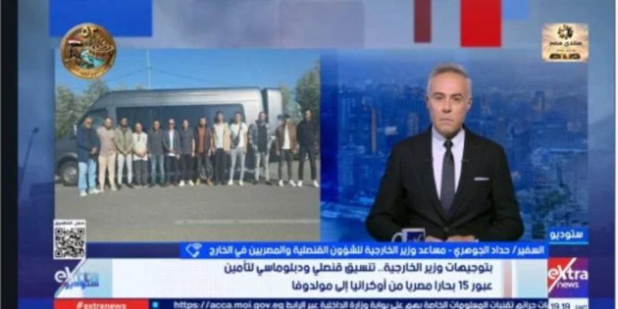 الخارجية : عودة 15 بحارًا مصريًا من أوكرانيا بعد تعرض سفنهم لهجمات - تواصل نيوز