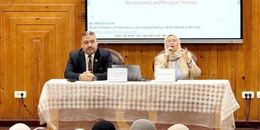 «علاج طبيعي» كفر الشيخ تفتح آفاقًا جديدة للابتكار العلاجي عبر 4 فرق بحثية في علوم النانو - تواصل نيوز