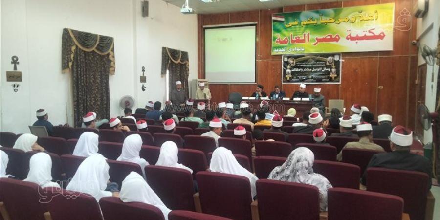 "وسائل التواصل مخاطر وإمكانات" موضوع الملتقى الفكري الأول لمنطقة وعظ الوادي الجديد (فيديو) - تواصل نيوز