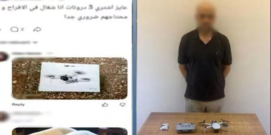 ضبط شخص بتهمة الإعلان عن بيع طائرة «درون» دون ترخيص عبر مواقع التواصل - تواصل نيوز