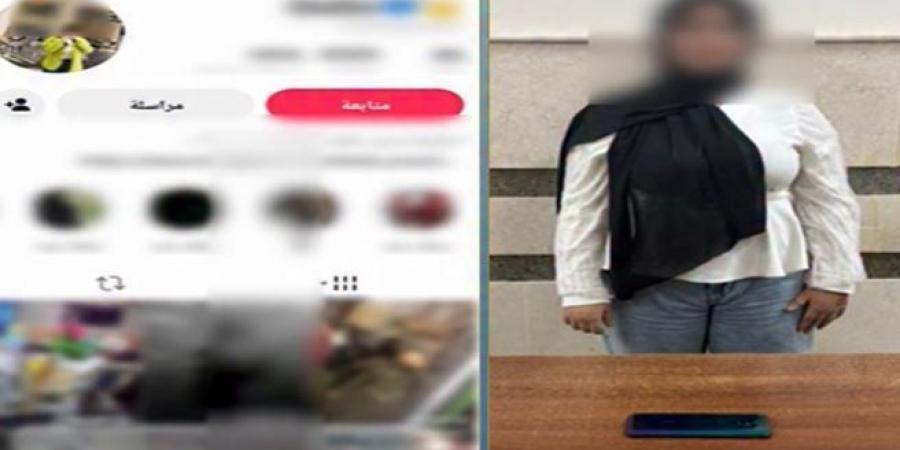 «لتحقيق ريتش عالي».. ضبط صانعة محتوى بتهمة نشر فيديوهات خادشة للحياء - تواصل نيوز