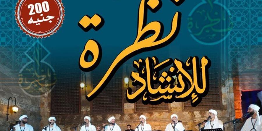 "نظرة" تحيي أمسية جديدة في قبة الغوري - تواصل نيوز