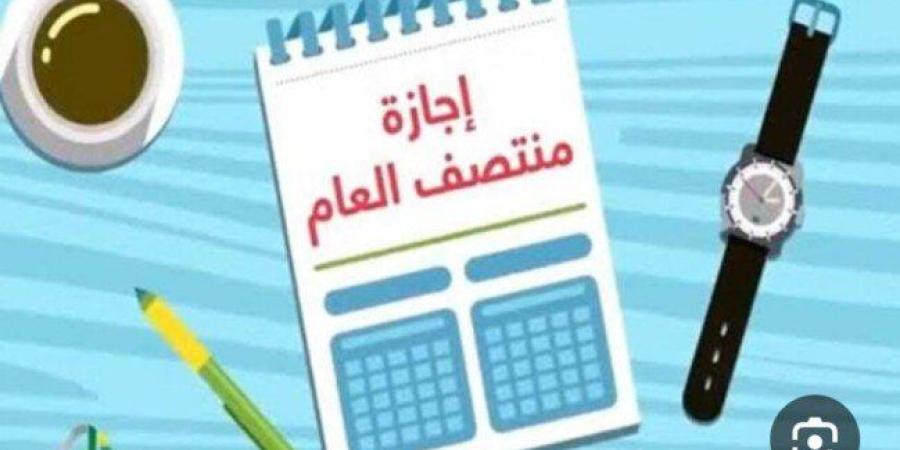 موعد إجازة نصف العام 2026-2027 وجدول امتحانات الفصل الدراسي الأول - تواصل نيوز