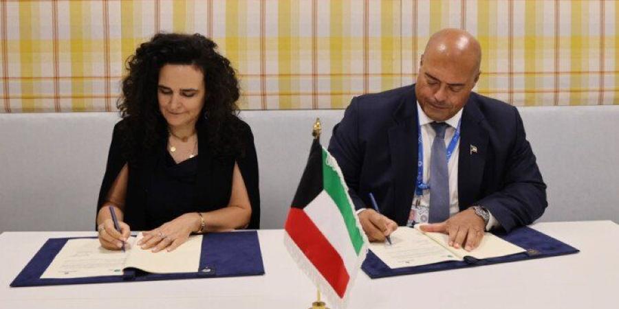 "الكويتي للتنمية" والصندوق الأخضر للمناخ يوقّعان مذكرة تفاهم - تواصل نيوز