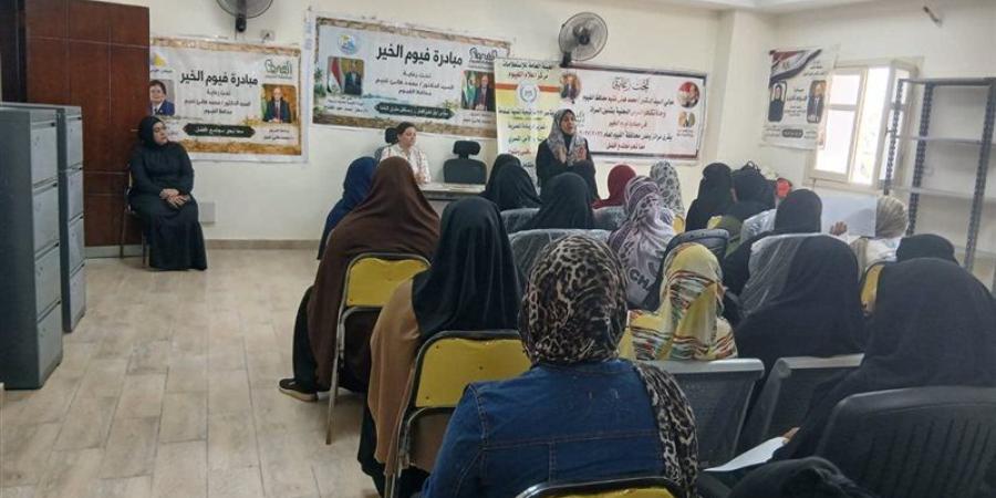 إعلام الفيوم ينظم ندوة بقرية جردو عن التنمية الشاملة للأسرة - تواصل نيوز