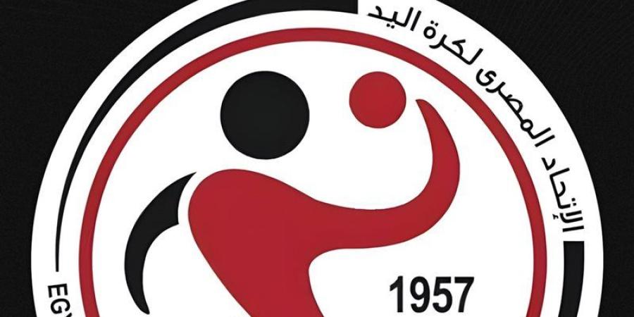 اتحاد كرة اليد يدرس الترشح لاستضافة التصفيات المؤهلة لأولمبياد لوس أنجلوس - تواصل نيوز