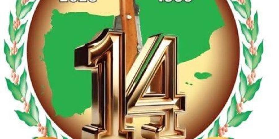 في الذكرى الثالثة والستين لثورة 14 أكتوبر المجيدة.. من التحرير والاستقلال إلى بناء الدولة وتحقيق الوحدة - تواصل نيوز