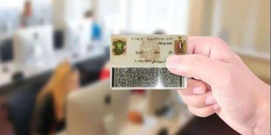 طريقة استخراج بطاقة الرقم القومي إلكترونيًا 2026.. الشروط والخطوات وطريقة الدفع - تواصل نيوز