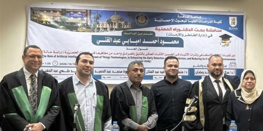 جامعة القاهرة تمنح درجة الدكتوراه للباحث محمود أحمد إمبابي حول دور الذكاء الاصطناعي في التبنؤ بالحرائق - تواصل نيوز
