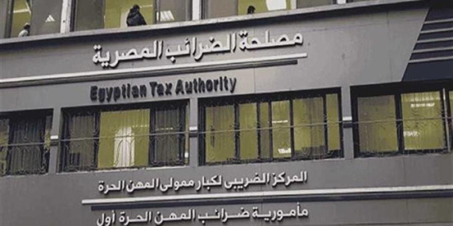 هل نجحت التسهيلات الضريبية في زيادة الحصيلة وتحقيق أهداف وزارة المالية؟ - تواصل نيوز