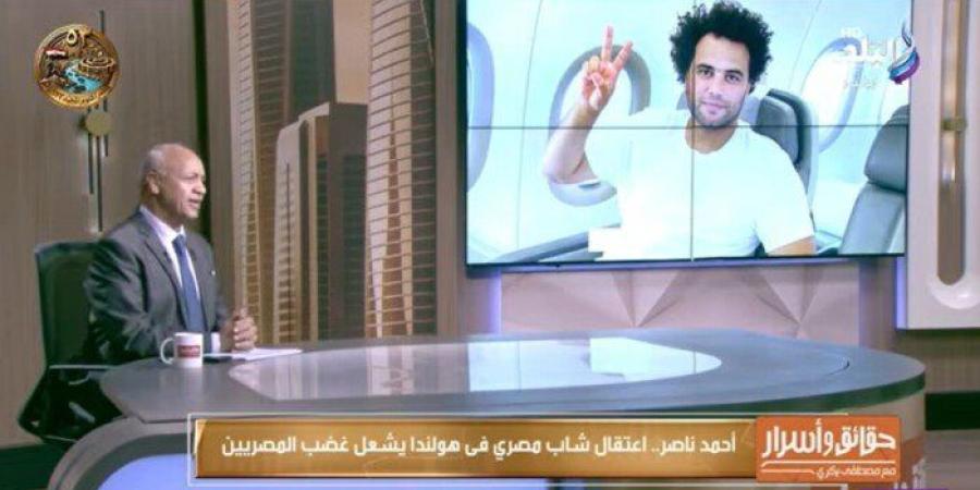 مصطفى بكري: قضية أحمد ناصر تثير تساؤلات حول حرية التعبير وحماية المصريين بالخارج - تواصل نيوز