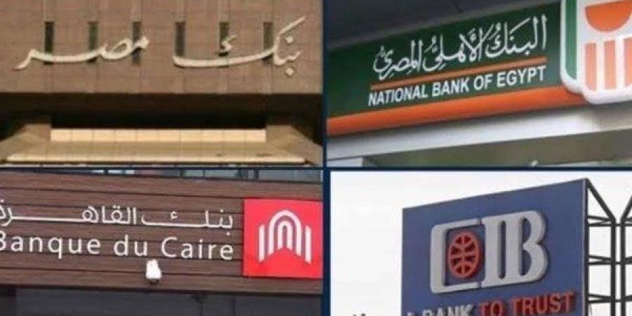 مواعيد عمل البنوك اليوم الخميس 15 أكتوبر 2026 - تواصل نيوز