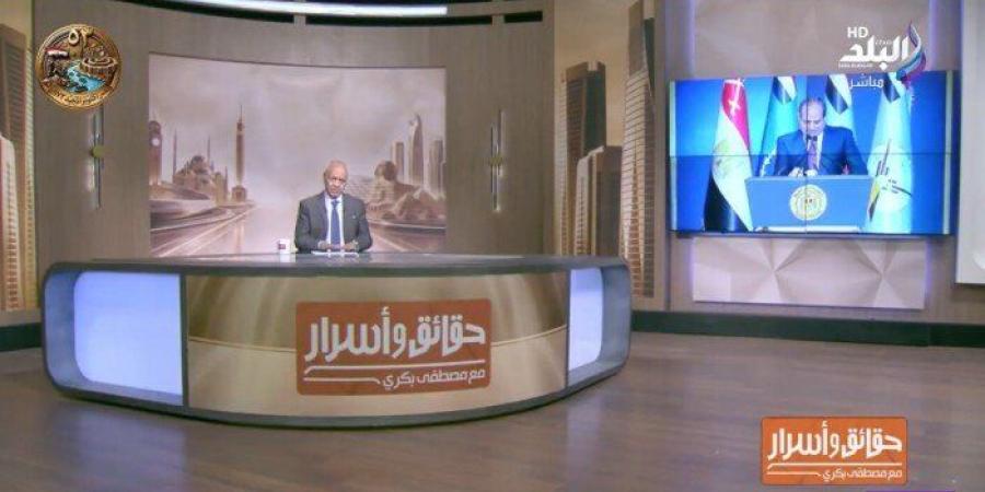 مصطفى بكري: التاريخ وحده سيحكم على قرارات الرئيس السيسي وما قدمه لمصر - تواصل نيوز