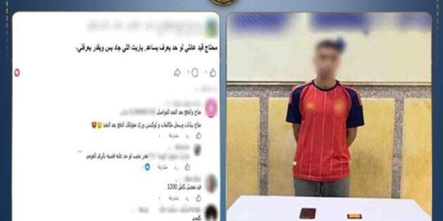 الأمن العام يضبط طالبًا بتهمة النصب عبر خدمات وهمية لشركات الاتصالات - تواصل نيوز