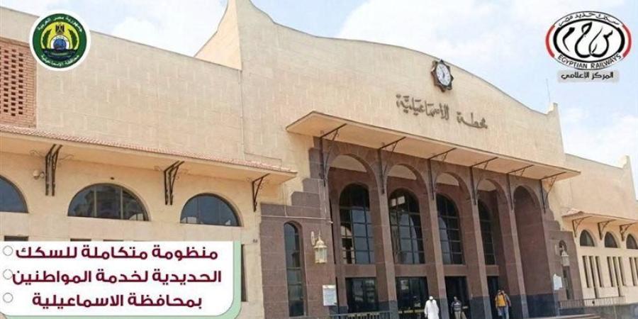 النقل: منظومة متكاملة للسكك الحديدية لخدمة الجمهور بالإسماعيلية "انفوجراف" - تواصل نيوز