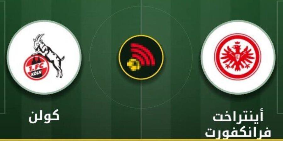 بث مباشر.. شاهد مباراة آينتراخت فرانكفورت وكولن في الدوري الألماني - تواصل نيوز